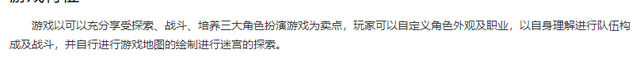 《世界树的迷宫三部曲 复刻版》:一款当下比较小众且硬核的游戏