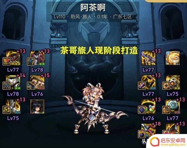 DNF:“茶哥”又放出了大招!打算50W买红19耳环,但号商没答应