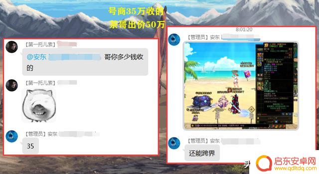 DNF:“茶哥”又放出了大招!打算50W买红19耳环,但号商没答应