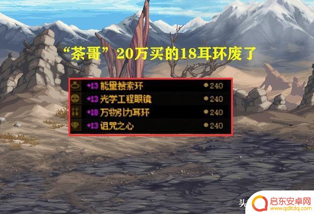 DNF：“茶哥”又放出了大招！打算50W买红19耳环，但号商没答应