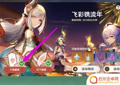 原神怎么获得自选四星?教你如何轻松获取自己心仪的四星角色!
