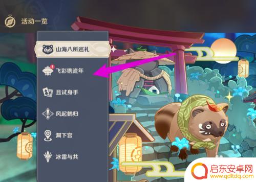 原神怎么获得自选四星?教你如何轻松获取自己心仪的四星角色!