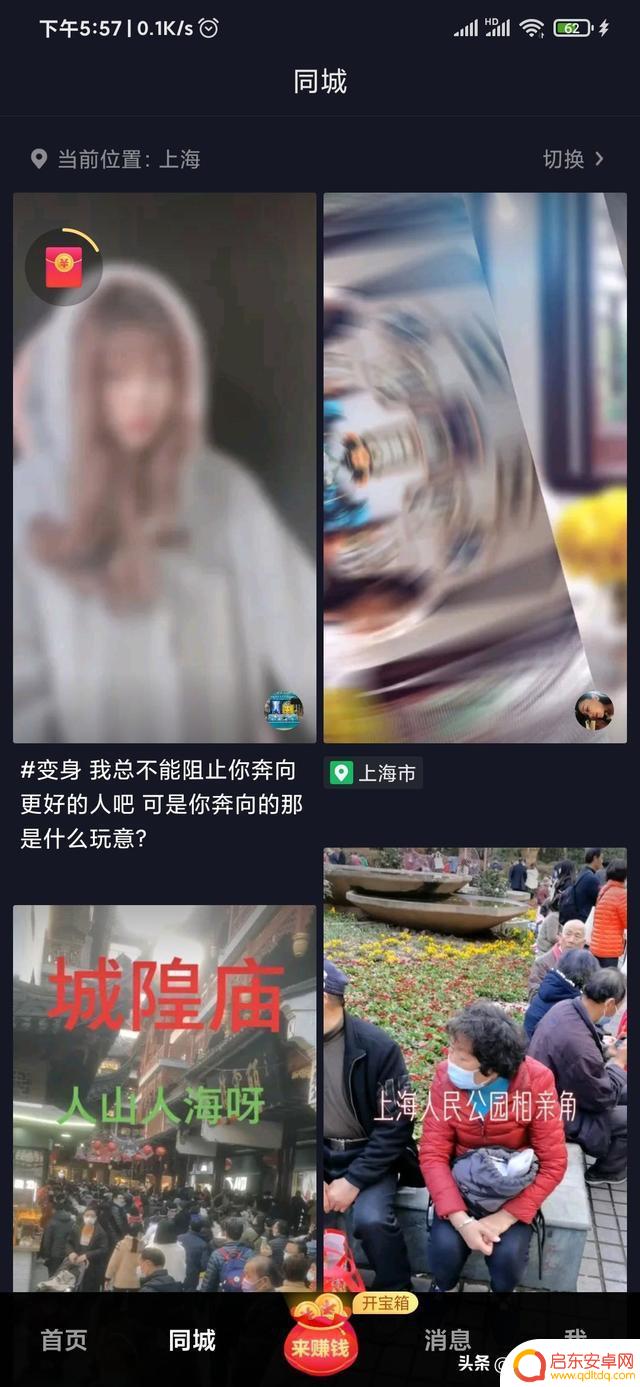 抖音同城变现方法(抖音同城号怎么运营)