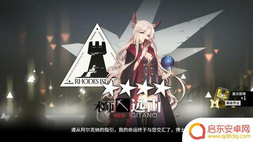 明日方舟远山必出(明日方舟远山必出六星吗)