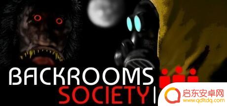 《后室》风格恐怖新游《Backrooms Society》登陆steam