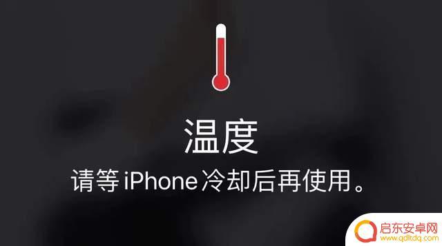 手机温度过高怎么快速降温 如何让手机迅速降温