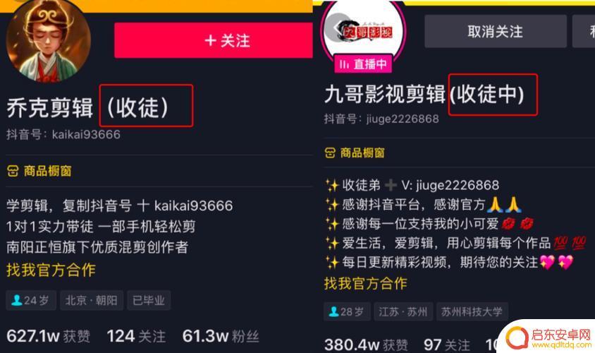 抖音剪辑大师排名(抖音剪辑大师排名前十)