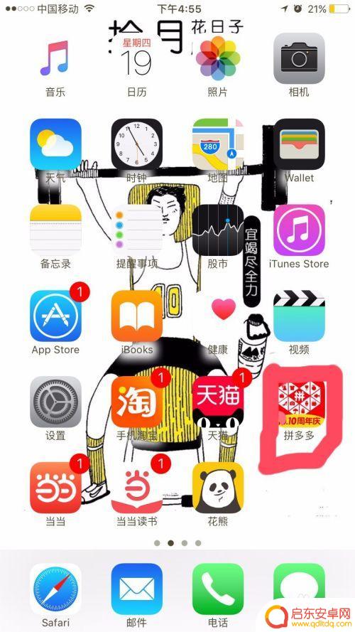 手机拼多多订单如何收藏 拼多多如何收藏商品步骤