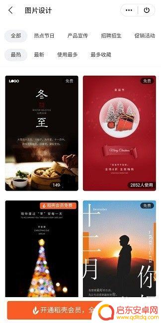 手机wps怎么做海报电子版 手机WPS如何设计海报排版