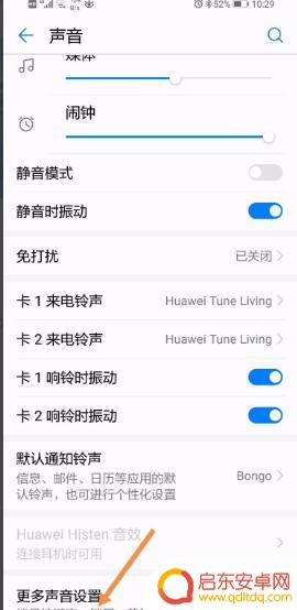 华为手机震动个性设置(华为手机震动个性设置在哪里)