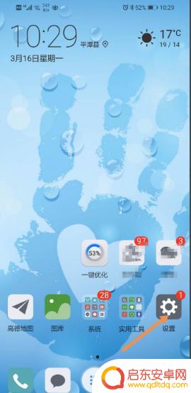 华为手机震动个性设置(华为手机震动个性设置在哪里)