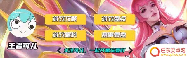 “肉刀打野”逐渐成主流，除了曜之外，这3位刺客同样可以出肉刀