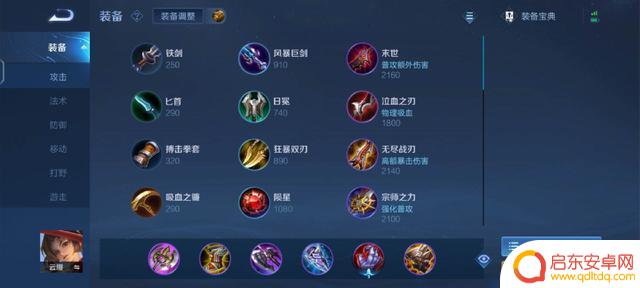 “肉刀打野”逐渐成主流,除了曜之外,这3位刺客同样可以出肉刀