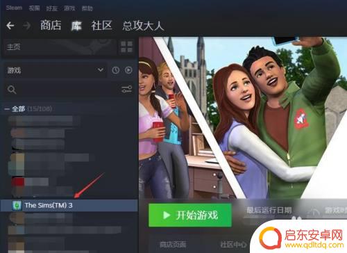 steam模拟人生怎么玩 模拟人生3steam如何下载