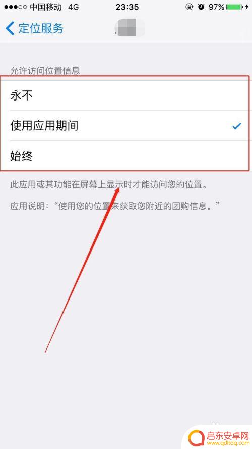手机卡怎么取消定位 如何停用手机的GPS定位