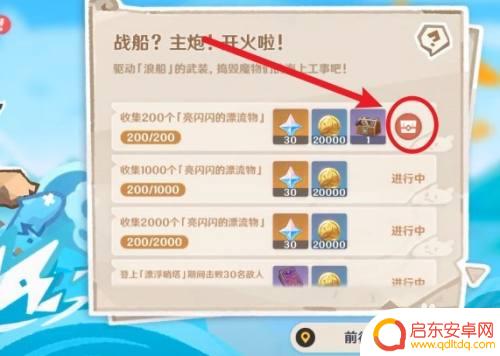 原神修船工具怎么获得?解锁秘籍大揭秘!