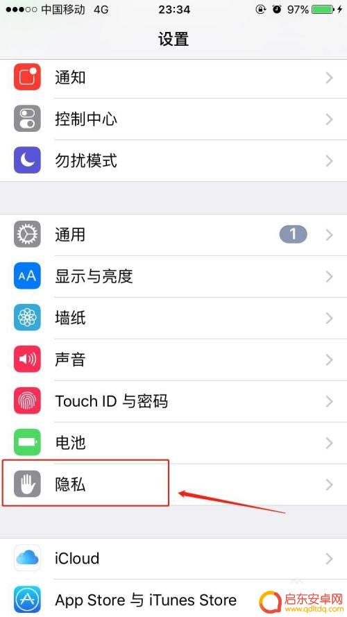 手机卡怎么取消定位 如何停用手机的GPS定位