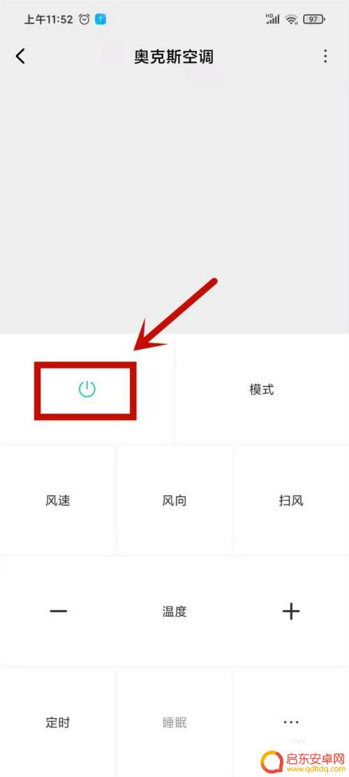 手机怎么打开空调 小米 小米手机如何控制空调