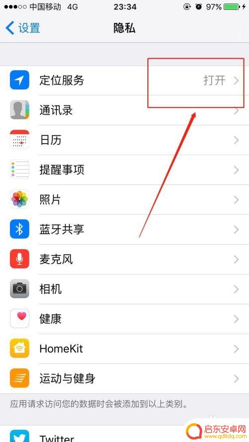 手机卡怎么取消定位 如何停用手机的GPS定位