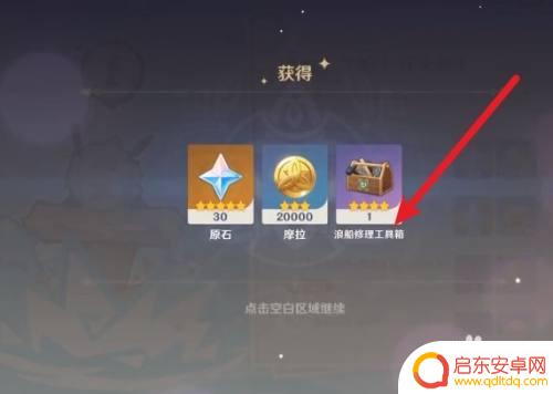 原神修船工具怎么获得?解锁秘籍大揭秘!