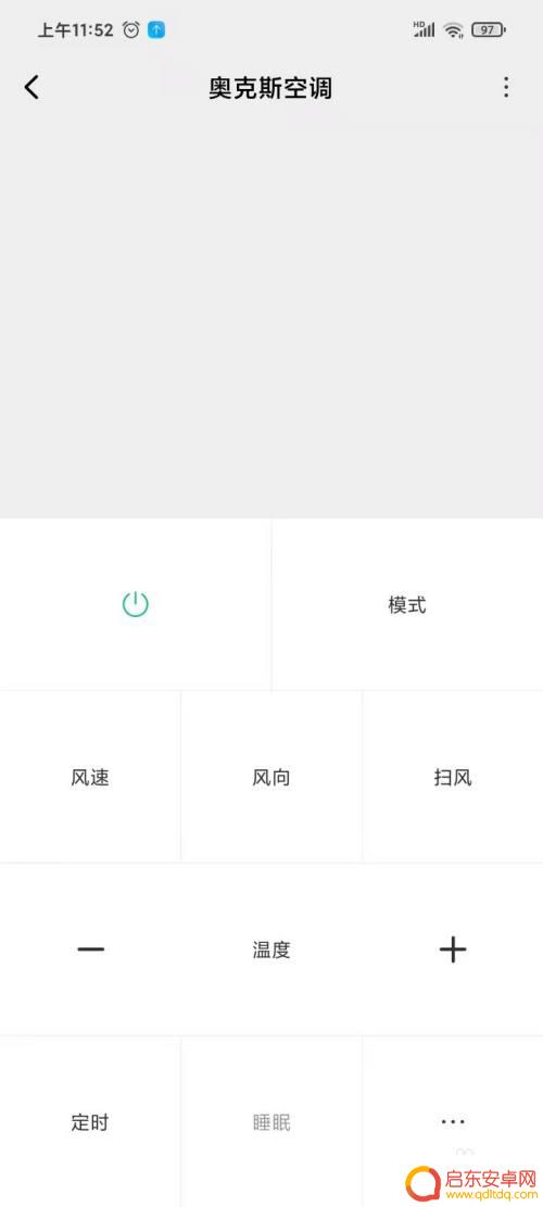 手机怎么打开空调 小米 小米手机如何控制空调