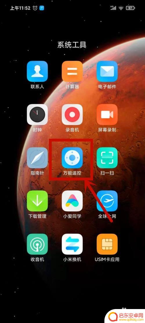 手机怎么打开空调 小米 小米手机如何控制空调