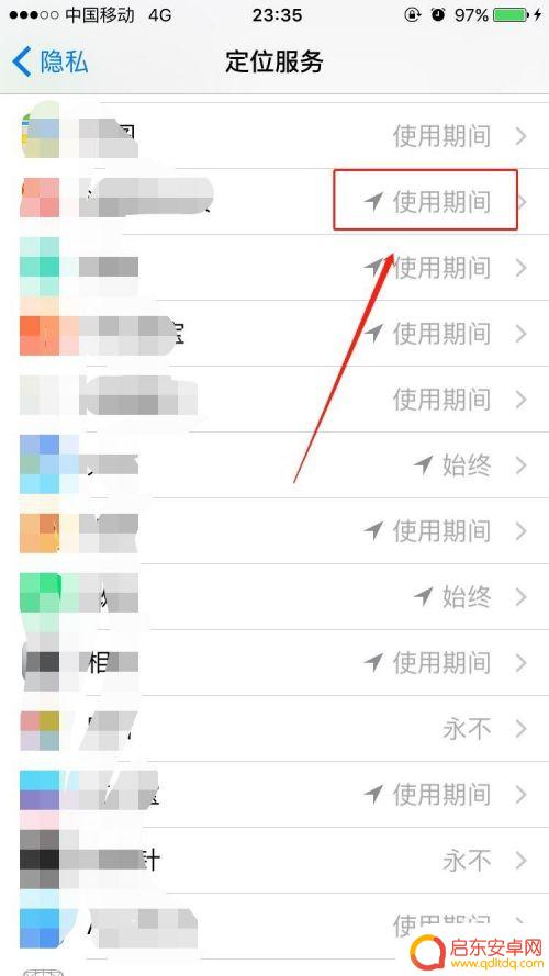 手机卡怎么取消定位 如何停用手机的GPS定位