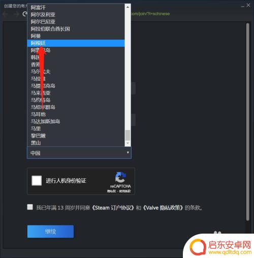 怎样获得a区steam steam阿根廷转区教程怎么做