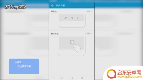手机主键怎么设置 华为手机home键怎么自定义