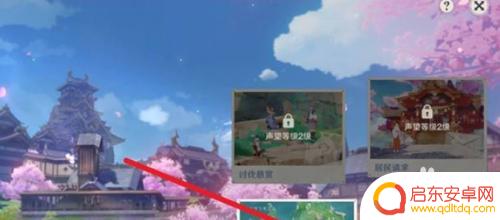 如何得到原神稻妻声望 原神稻妻声望如何获得