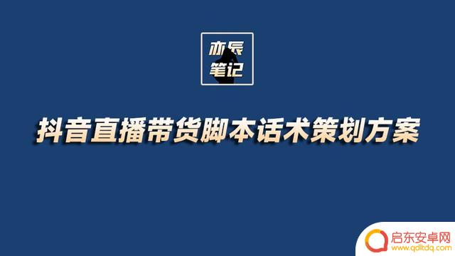 抖音口才活动方案(抖音口才活动方案设计)