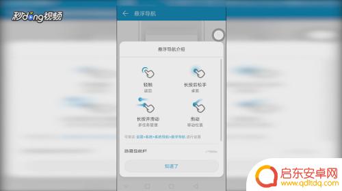 手机主键怎么设置 华为手机home键怎么自定义