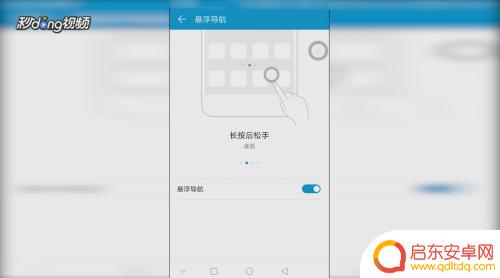 手机主键怎么设置 华为手机home键怎么自定义