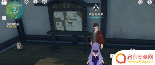 如何得到原神稻妻声望 原神稻妻声望如何获得