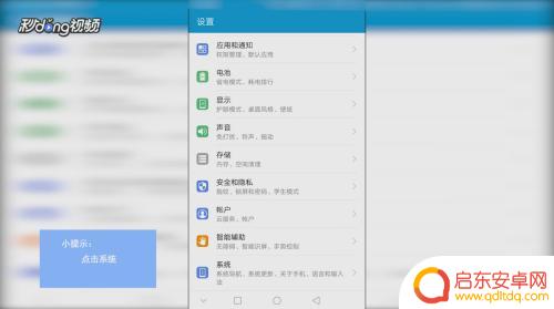 手机主键怎么设置 华为手机home键怎么自定义