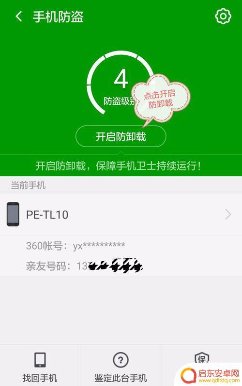 手机怎么定位跟踪别人 360手机卫士如何快速定位别人手机位置