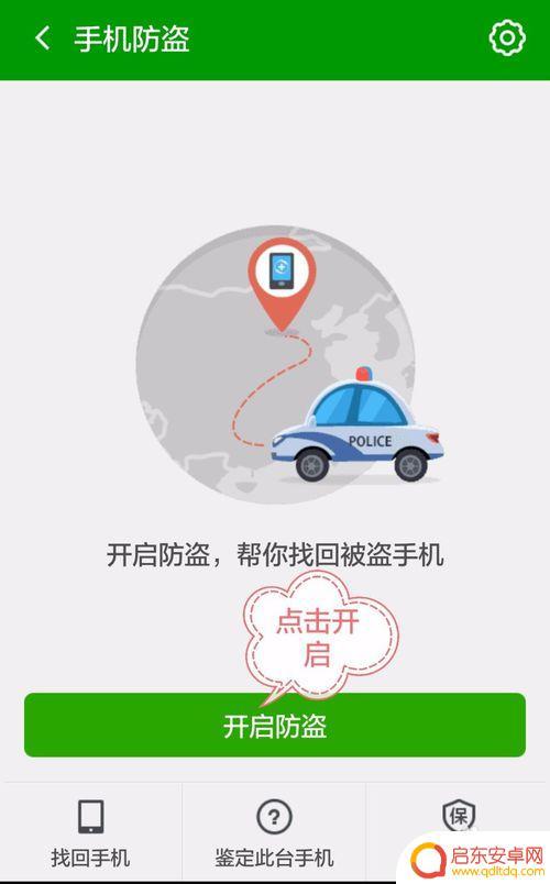 手机怎么定位跟踪别人 360手机卫士如何快速定位别人手机位置