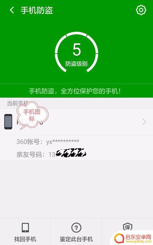 手机怎么定位跟踪别人 360手机卫士如何快速定位别人手机位置