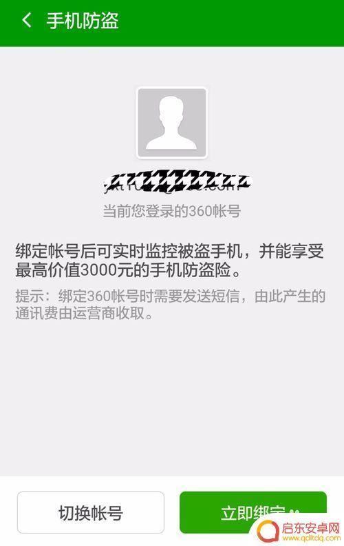 手机怎么定位跟踪别人 360手机卫士如何快速定位别人手机位置