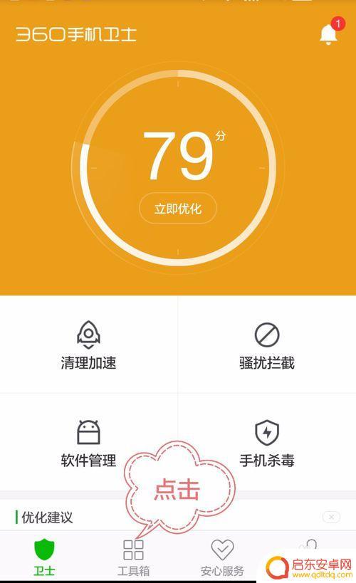 手机怎么定位跟踪别人 360手机卫士如何快速定位别人手机位置