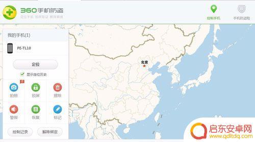 手机怎么定位跟踪别人 360手机卫士如何快速定位别人手机位置