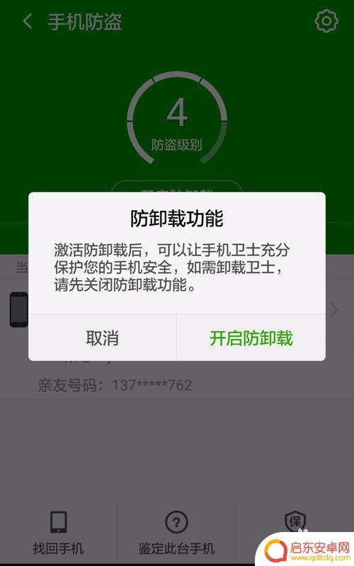 手机怎么定位跟踪别人 360手机卫士如何快速定位别人手机位置