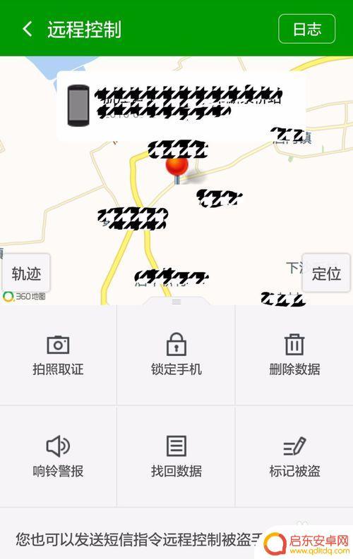 手机怎么定位跟踪别人 360手机卫士如何快速定位别人手机位置