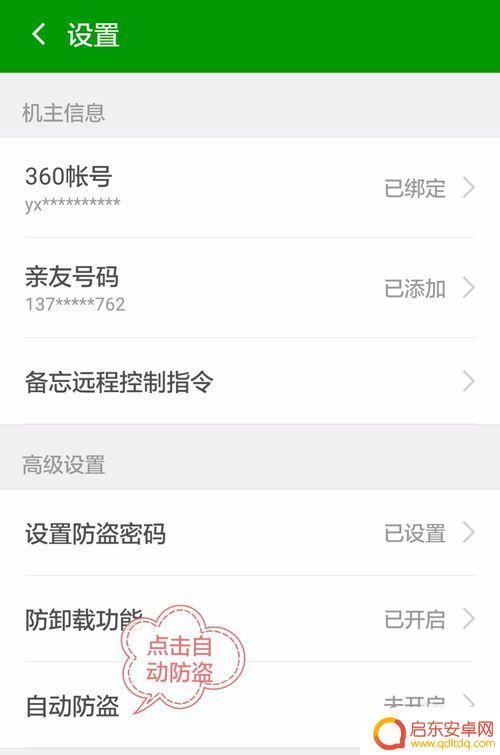 手机怎么定位跟踪别人 360手机卫士如何快速定位别人手机位置