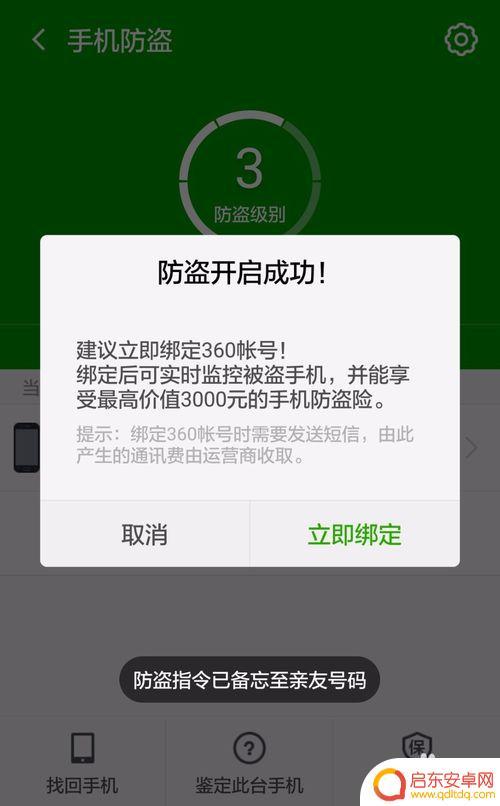 手机怎么定位跟踪别人 360手机卫士如何快速定位别人手机位置
