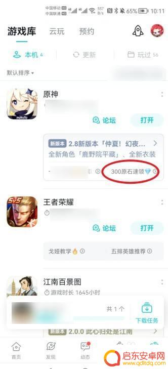 原神兑换码领取前瞻:最新兑换码获取攻略大揭秘!