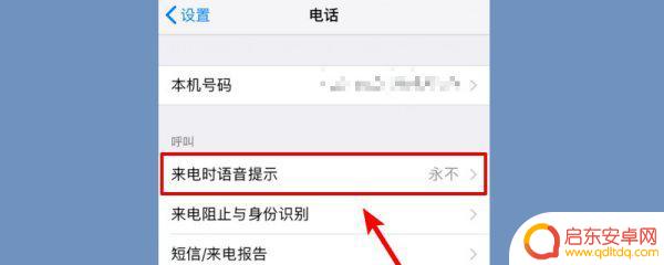手机来电语音如何播报(手机来电语音播报在哪里设置)