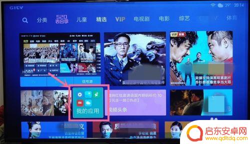 苹果手机如何连接小米电视 苹果手机通过什么方式连接到小米电视