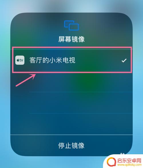 苹果手机如何连接小米电视 苹果手机通过什么方式连接到小米电视