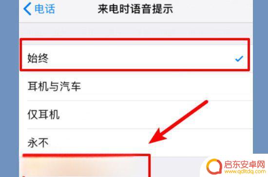 手机来电语音如何播报(手机来电语音播报在哪里设置)